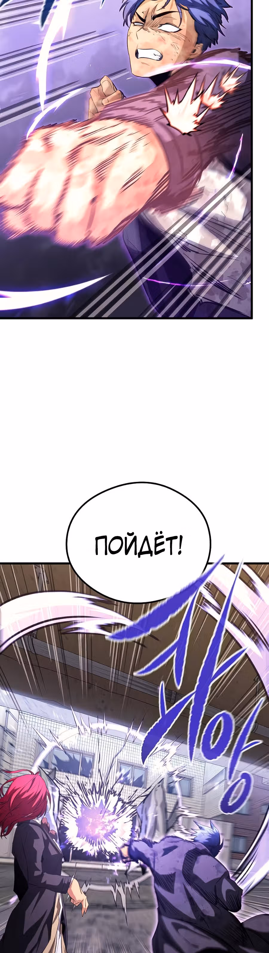 Бессмертный Владыка — Том 1 · Глава 38, страница 26
