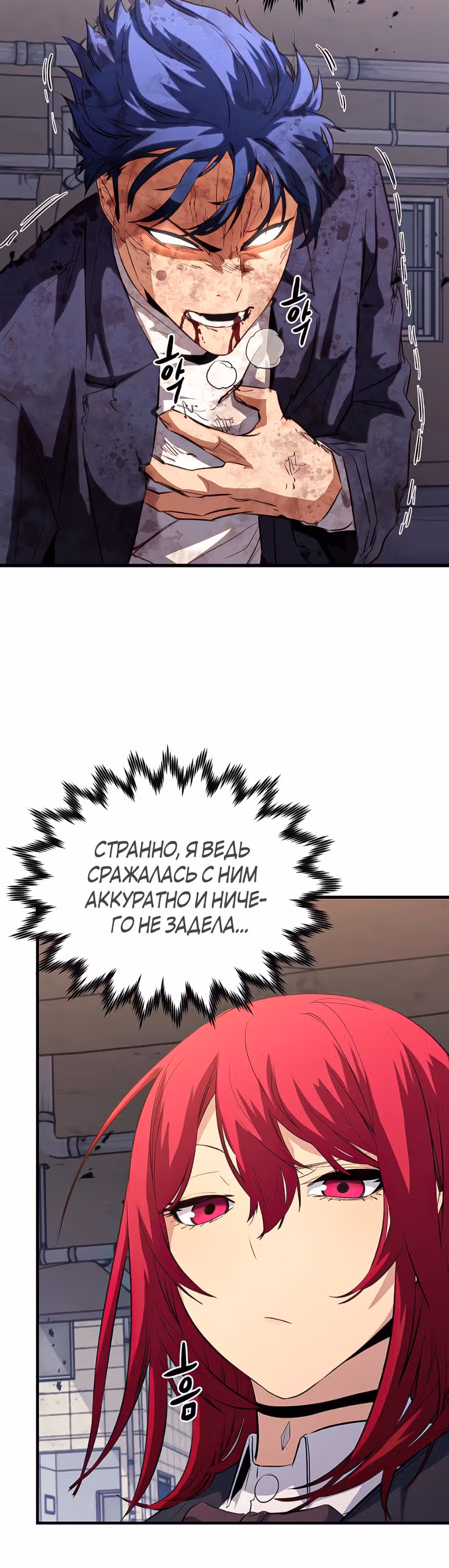 Бессмертный Владыка — Том 1 · Глава 38, страница 41