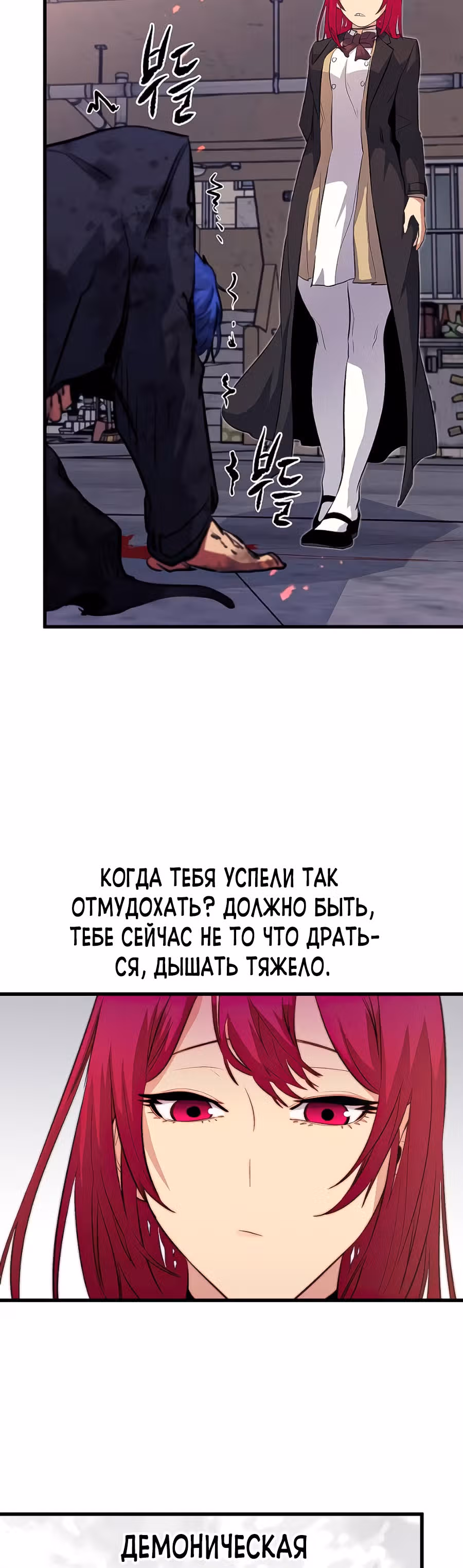 Бессмертный Владыка — Том 1 · Глава 38, страница 46