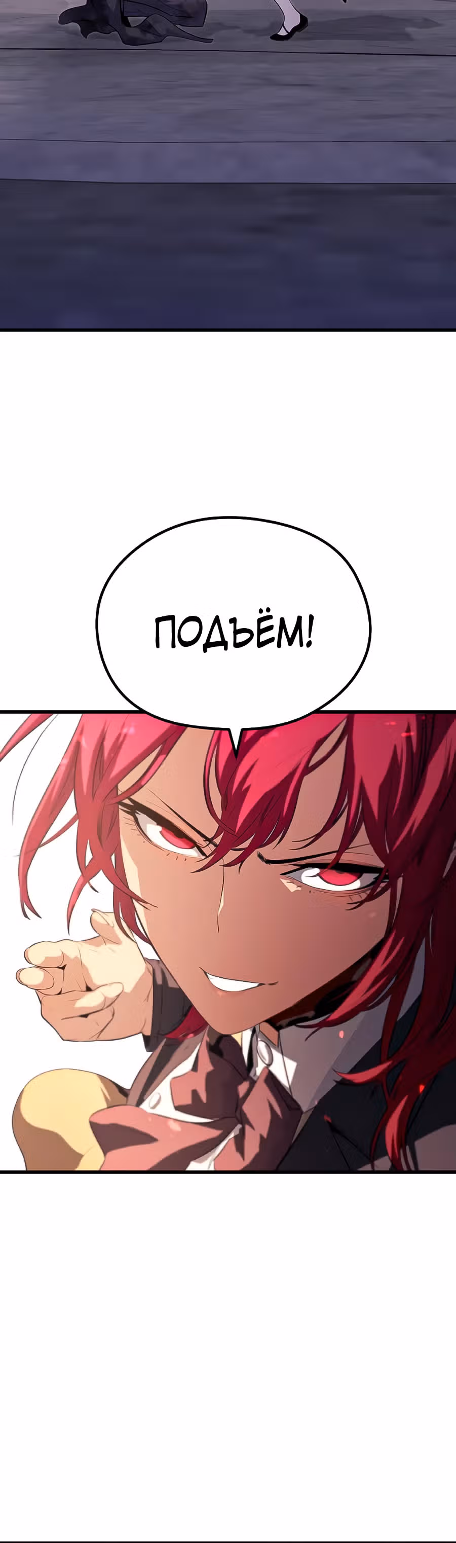 Бессмертный Владыка — Том 1 · Глава 38, страница 48