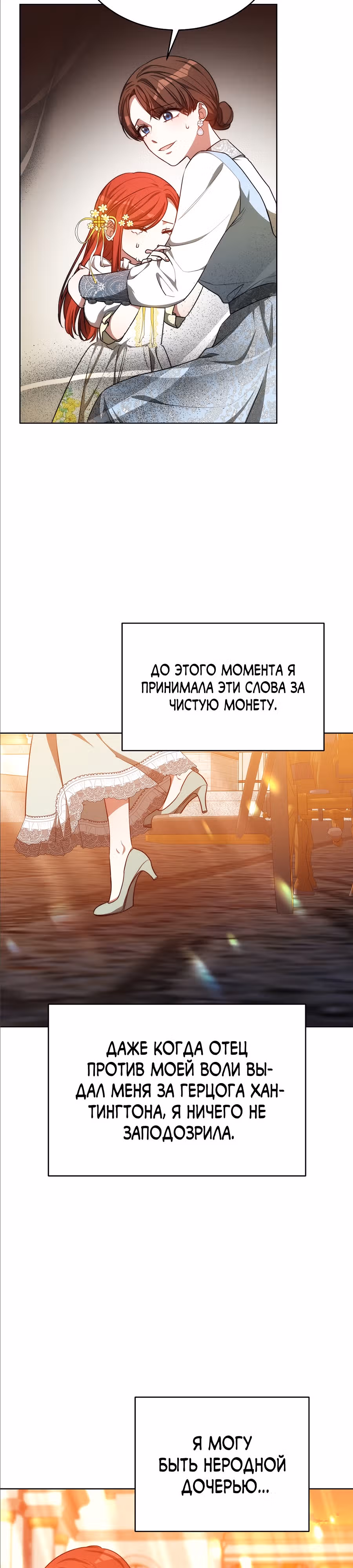 Я изменю своему мужу! — Том 1 · Глава 21, страница 12
