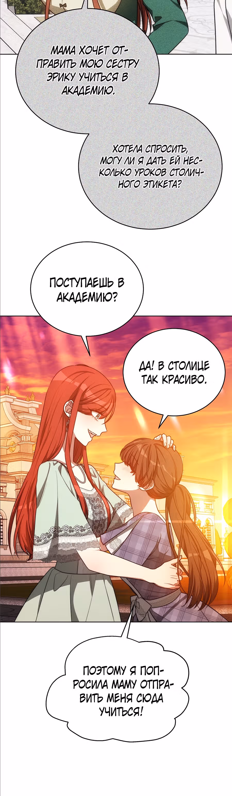 Я изменю своему мужу! — Том 1 · Глава 21, страница 15
