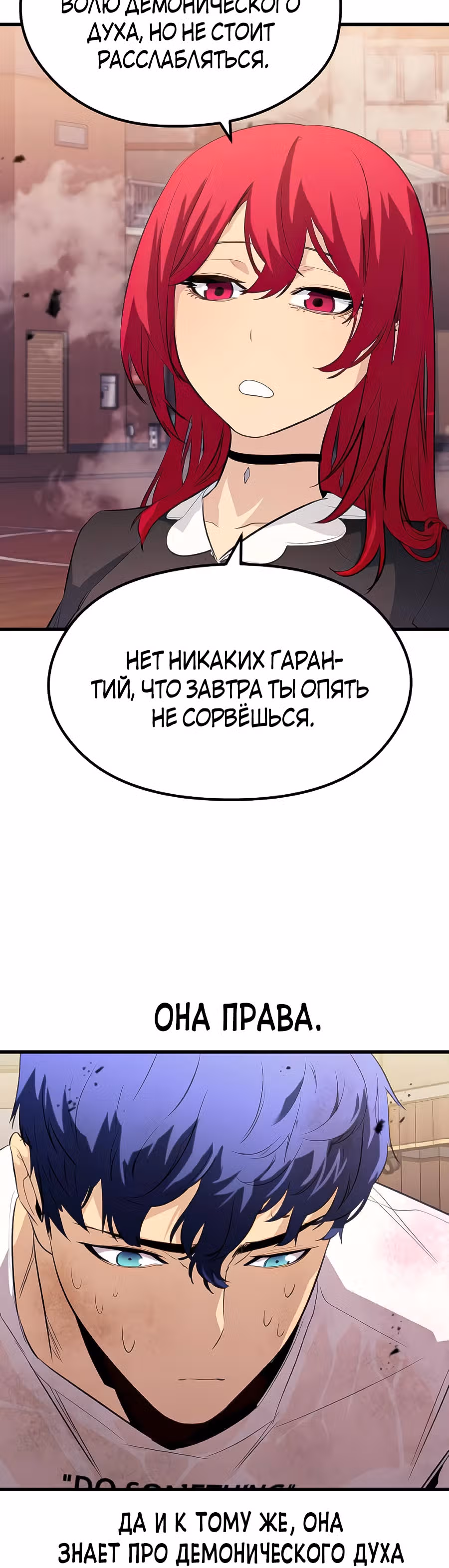Бессмертный Владыка — Том 1 · Глава 39, страница 24
