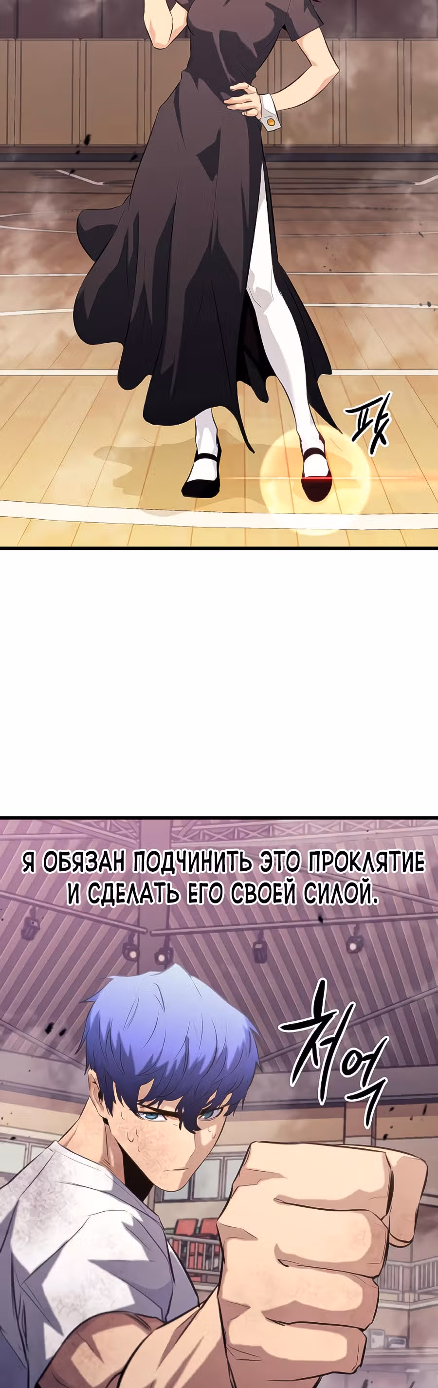 Бессмертный Владыка — Том 1 · Глава 39, страница 28