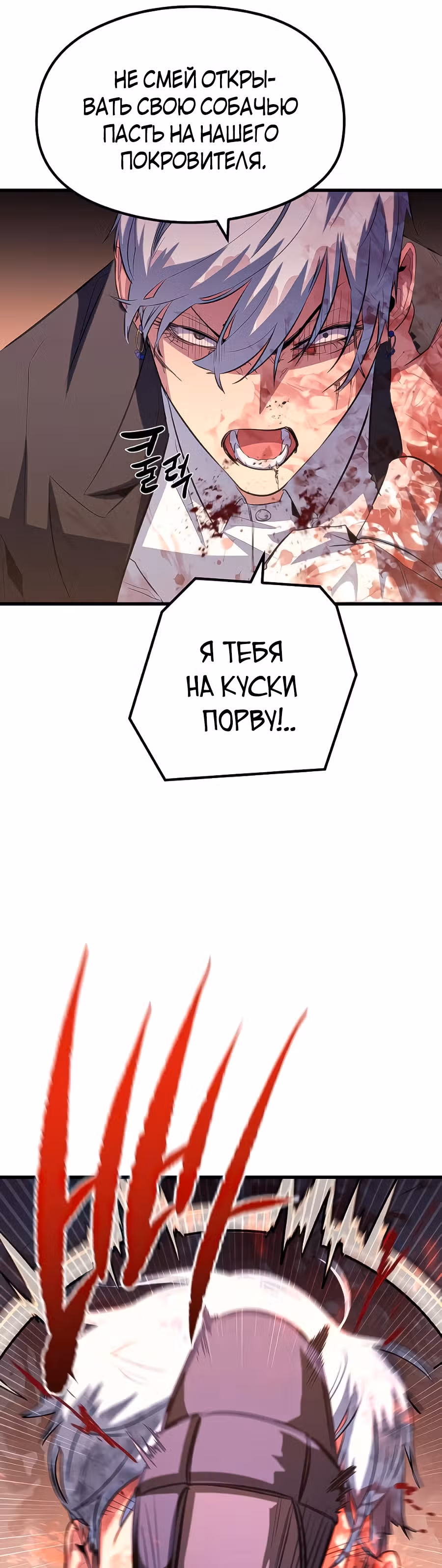 Бессмертный Владыка — Том 1 · Глава 39, страница 43