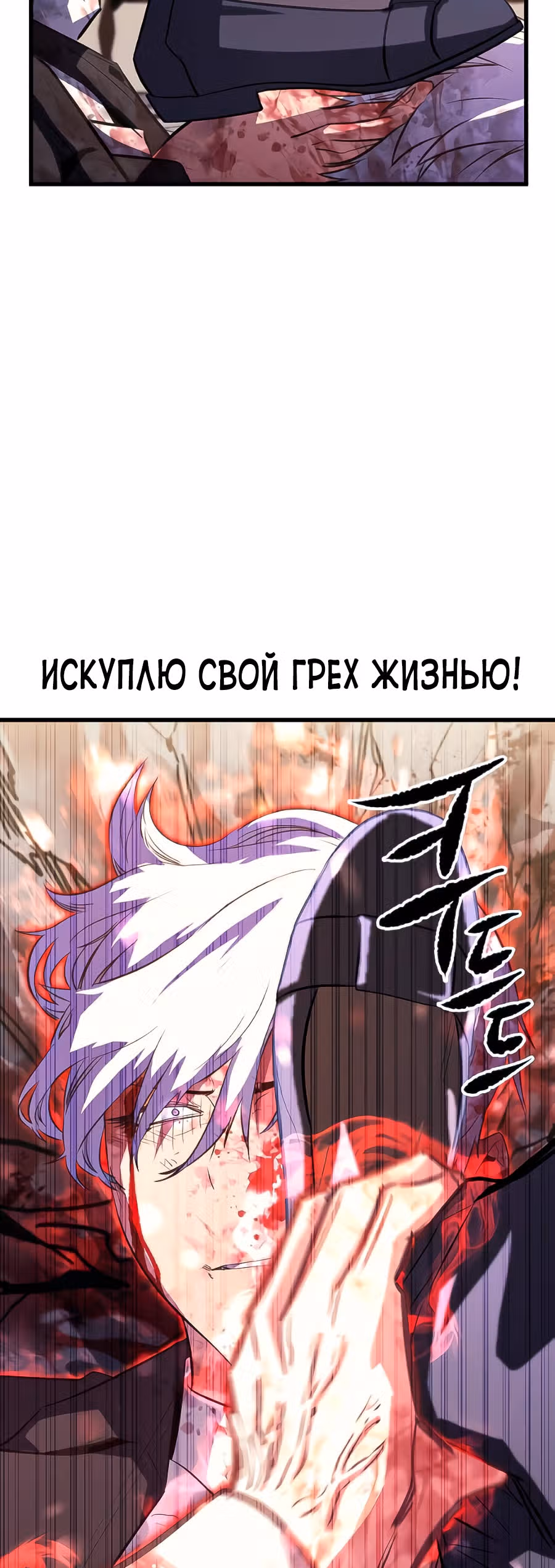 Бессмертный Владыка — Том 1 · Глава 39, страница 57