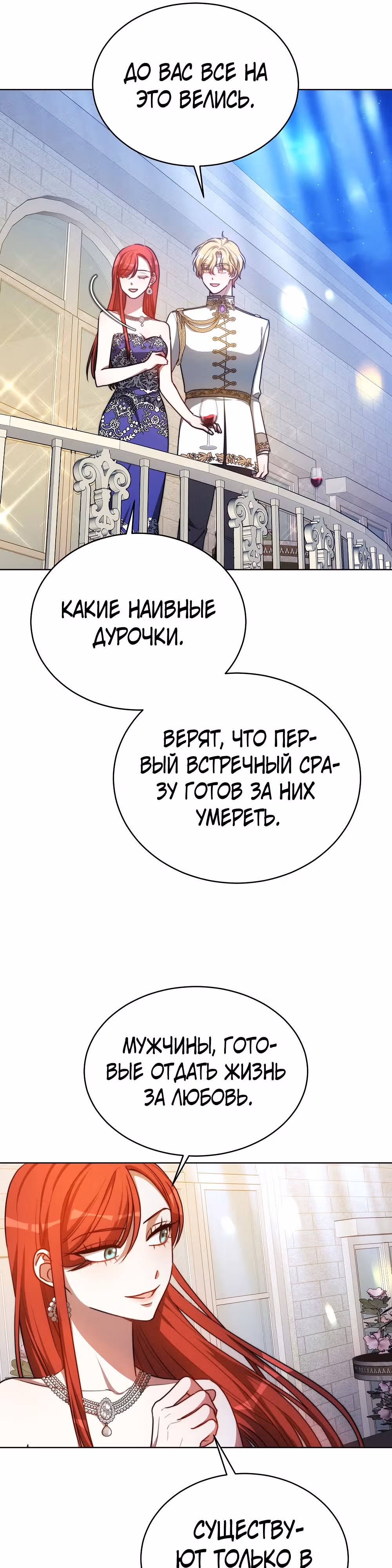 Я изменю своему мужу! — Том 1 · Глава 22, страница 16