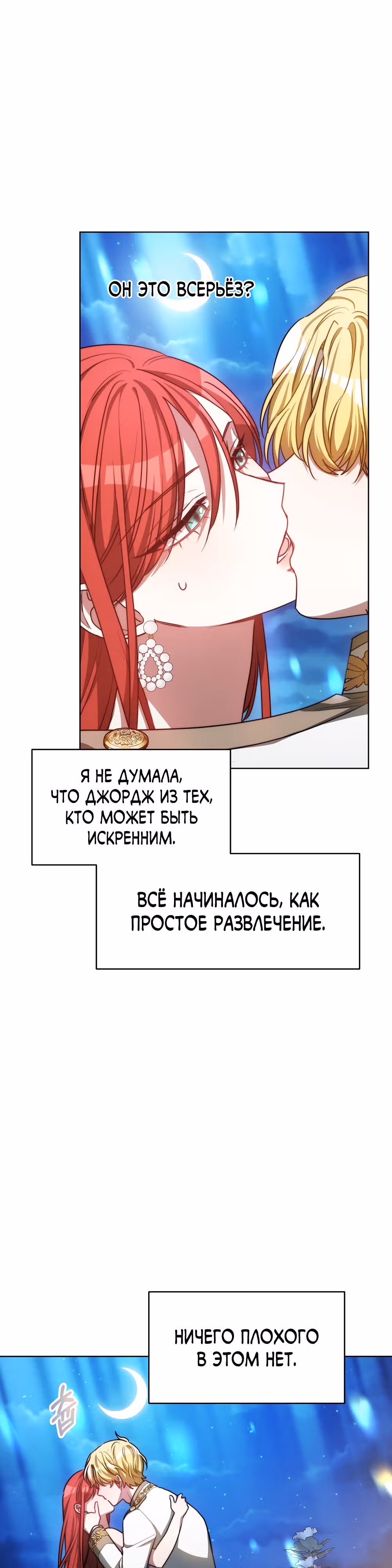 Я изменю своему мужу! — Том 1 · Глава 22, страница 27