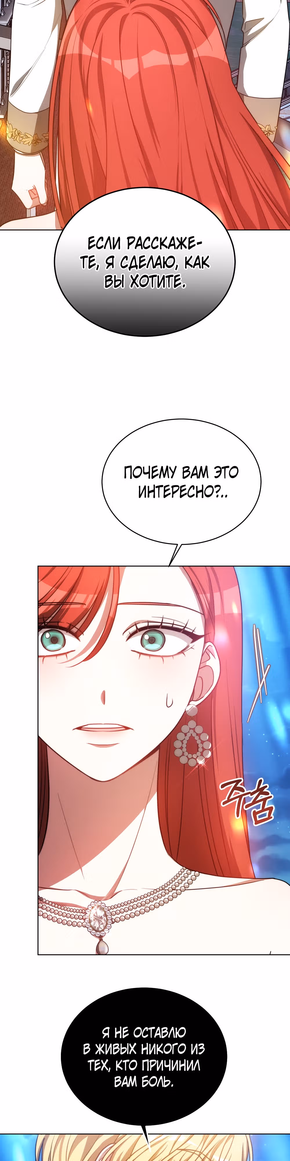 Я изменю своему мужу! — Том 1 · Глава 22, страница 38