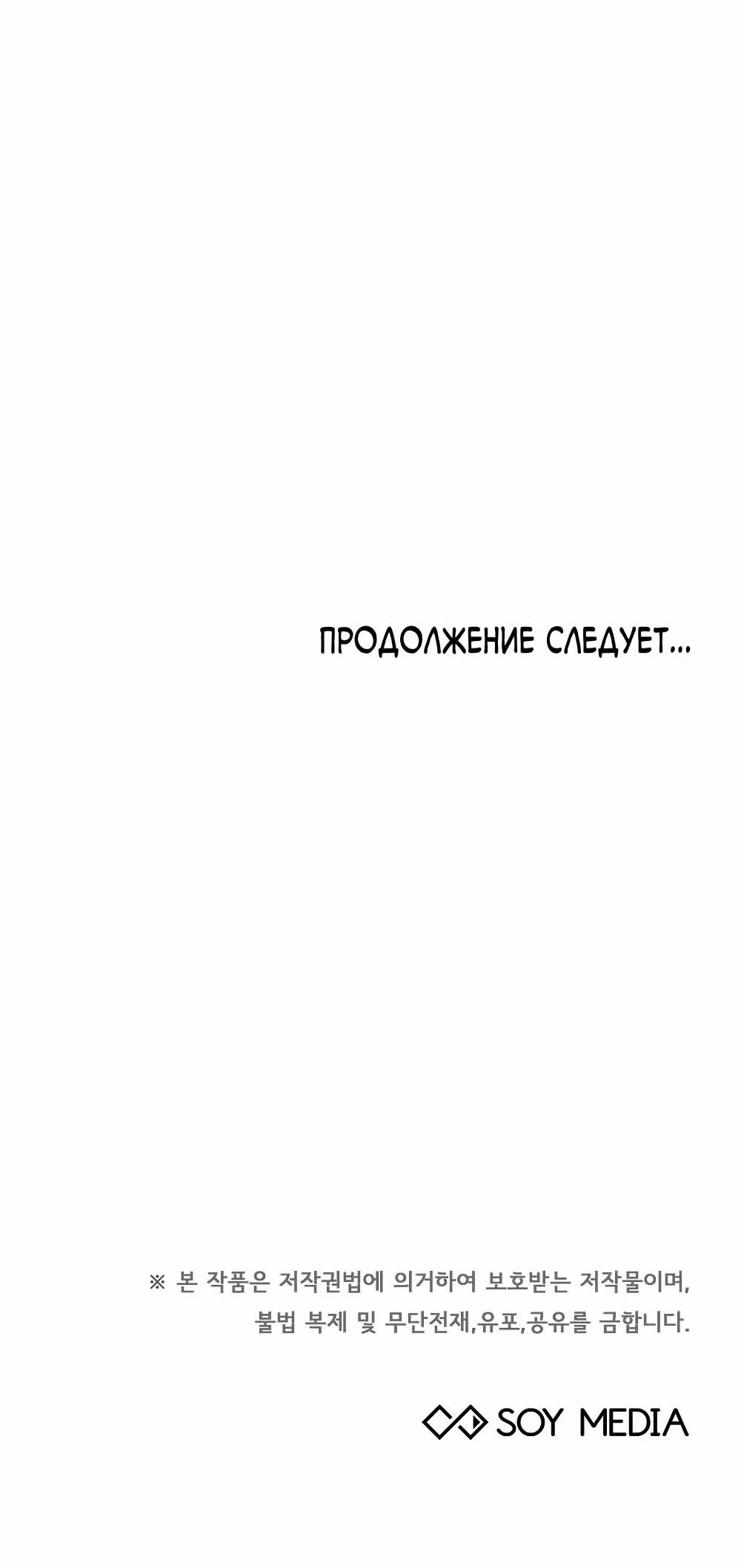 Я изменю своему мужу! — Том 1 · Глава 22, страница 41