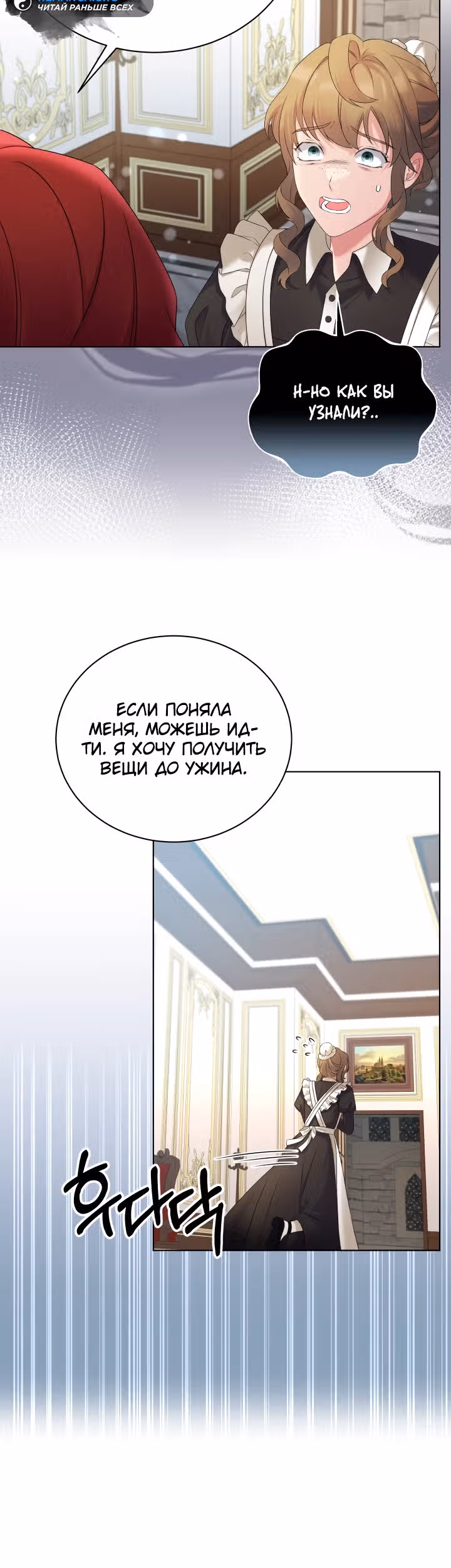 Моя мачеха обожает гарем — Том 1 · Глава 2, страница 15