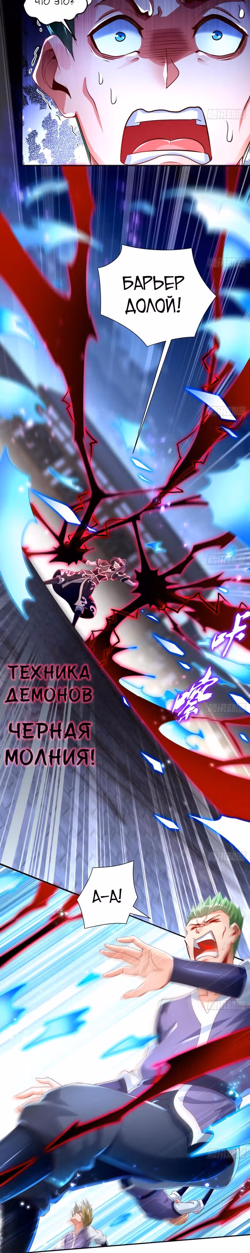 Перерождение  Бога Демонов — Том 1 · Глава 63, страница 5