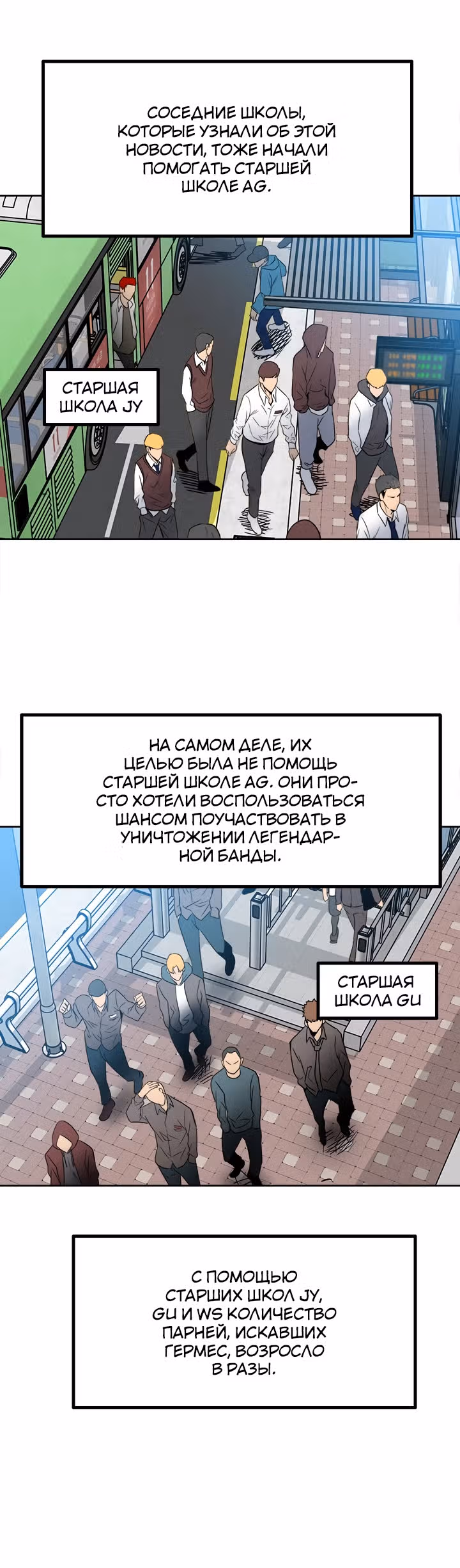 Негодяй — Том 1 · Глава 39, страница 12
