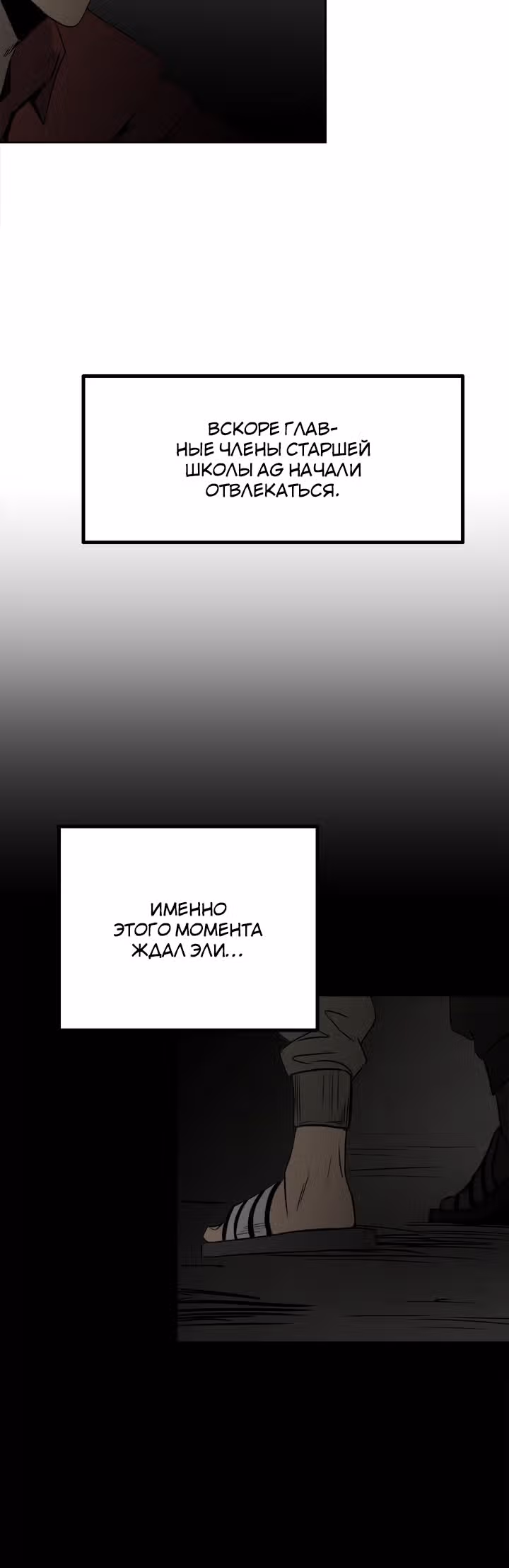 Негодяй — Том 1 · Глава 40, страница 19
