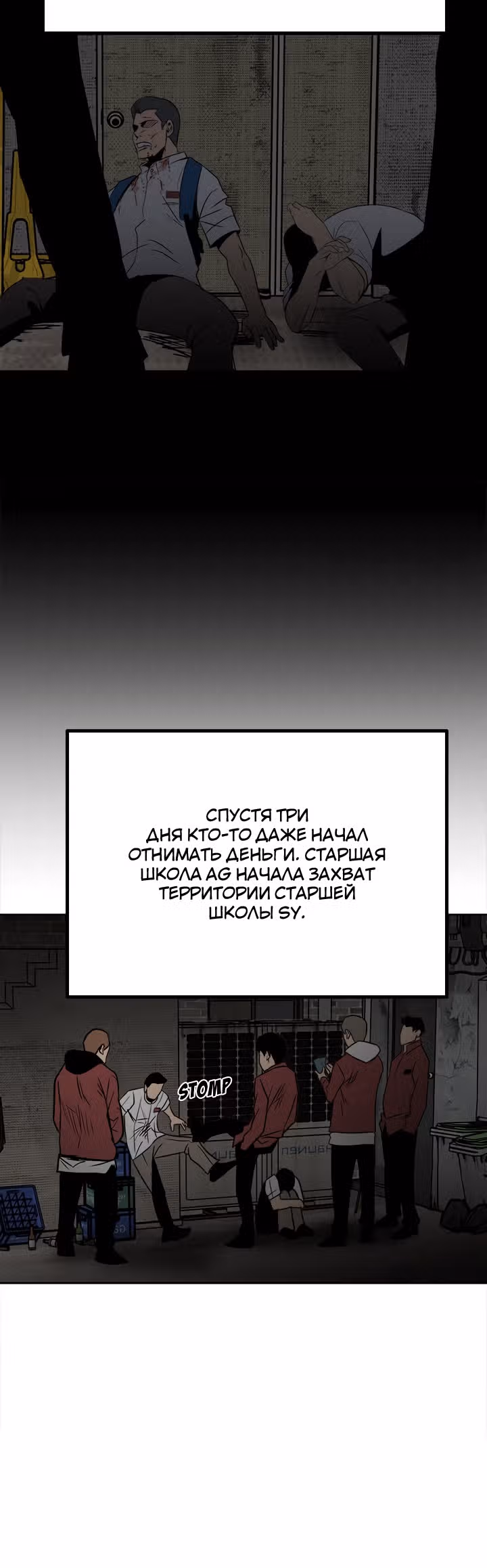 Негодяй — Том 1 · Глава 40, страница 3