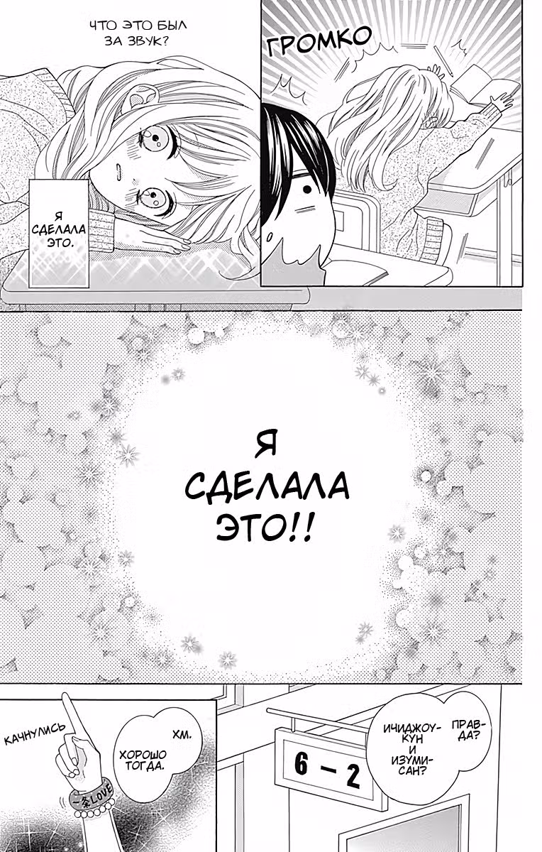 Хацукой-Тайю — Том 1 · Глава 2, страница 33