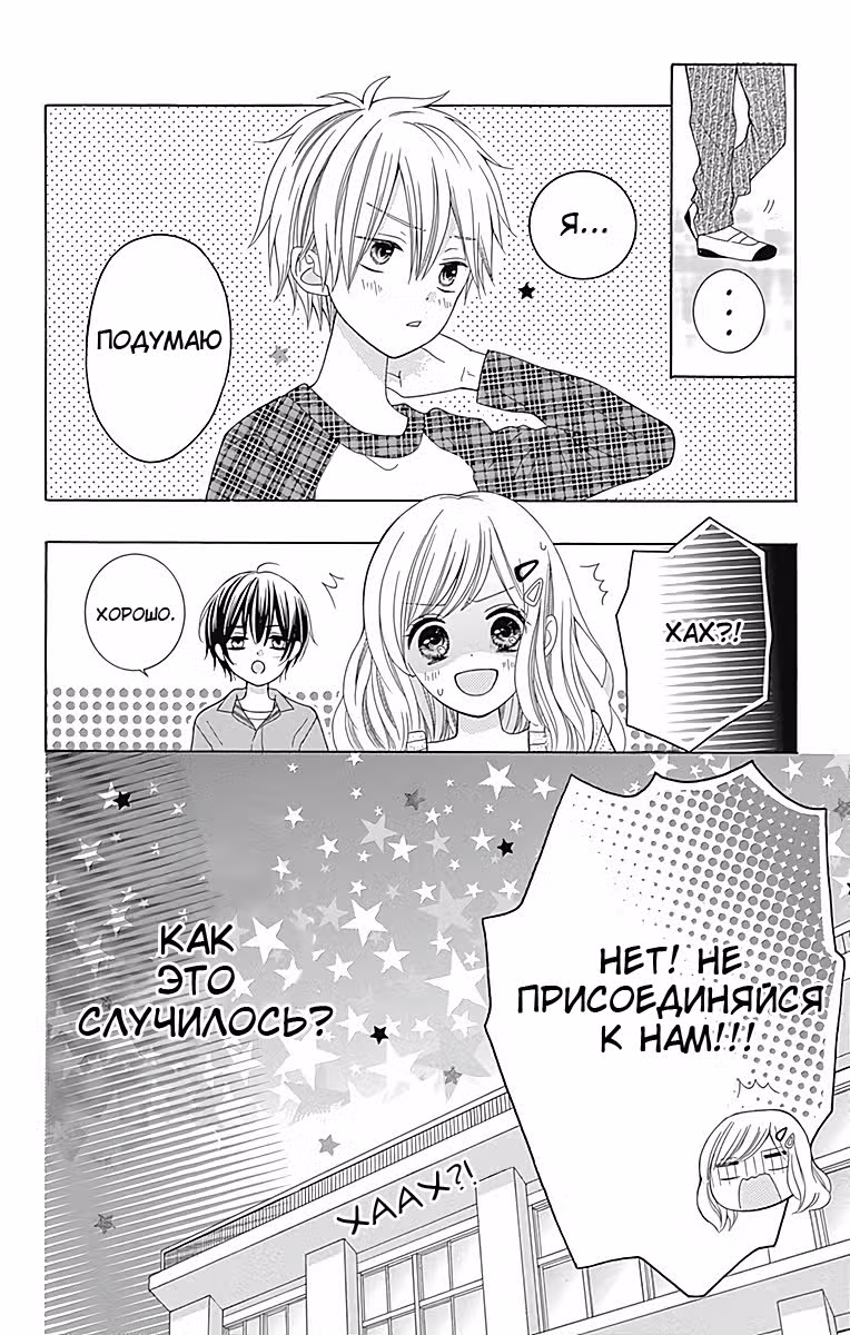 Хацукой-Тайю — Том 1 · Глава 2, страница 40