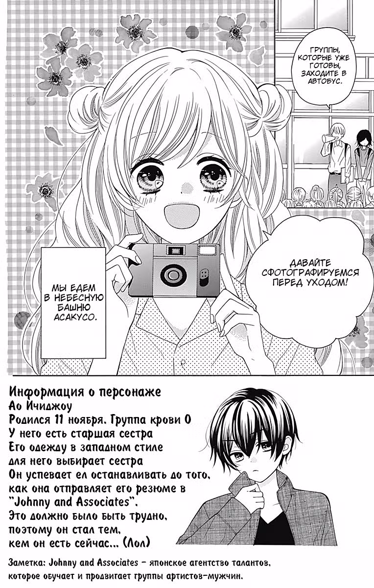 Хацукой-Тайю — Том 1 · Глава 3, страница 2