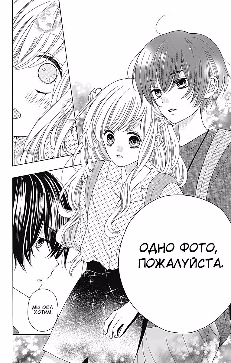 Хацукой-Тайю — Том 1 · Глава 3, страница 18
