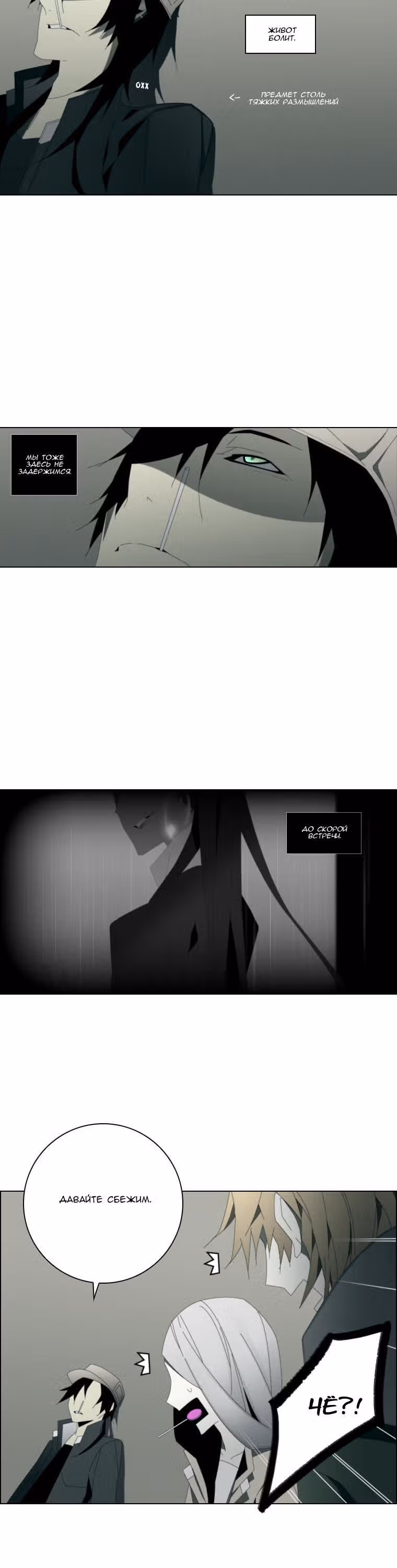 Трейс: Аромат — Том 1 · Глава 13, страница 3