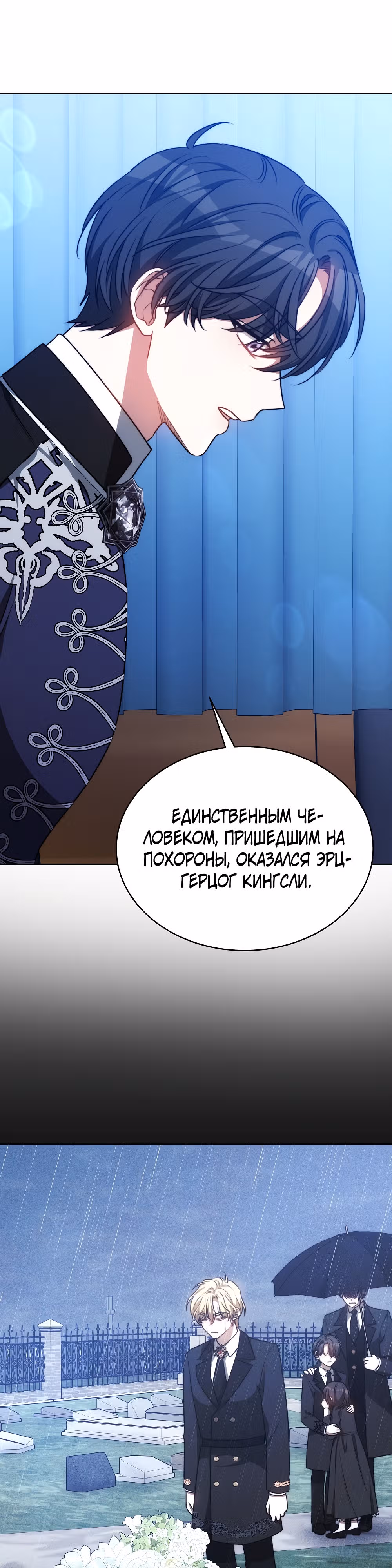 Я изменю своему мужу! — Том 1 · Глава 24, страница 18