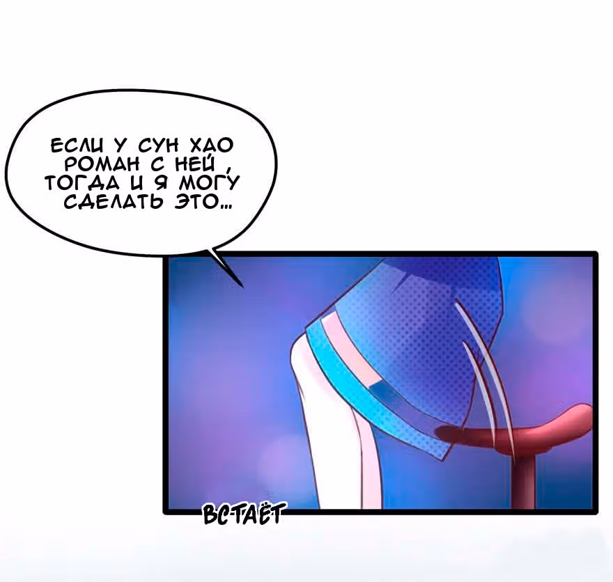 Любовный контракт Хуэй Ся И — Том 1 · Глава 2, страница 28
