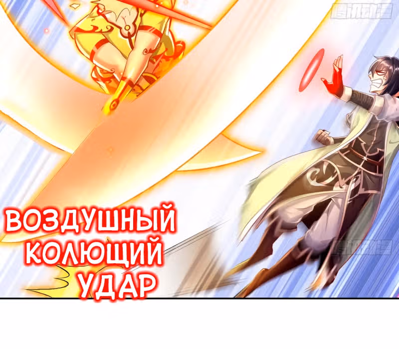 Перерождение  Бога Демонов — Том 1 · Глава 68, страница 27