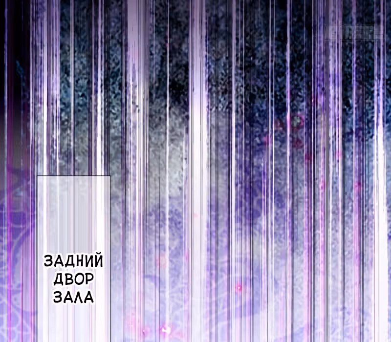 Перерождение  Бога Демонов — Том 1 · Глава 68, страница 31
