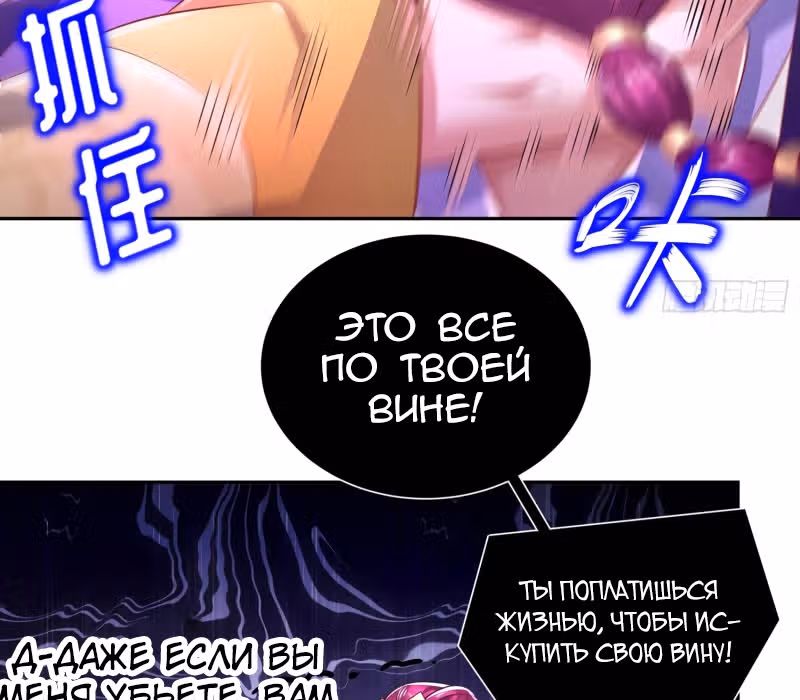 Перерождение  Бога Демонов — Том 1 · Глава 68, страница 37