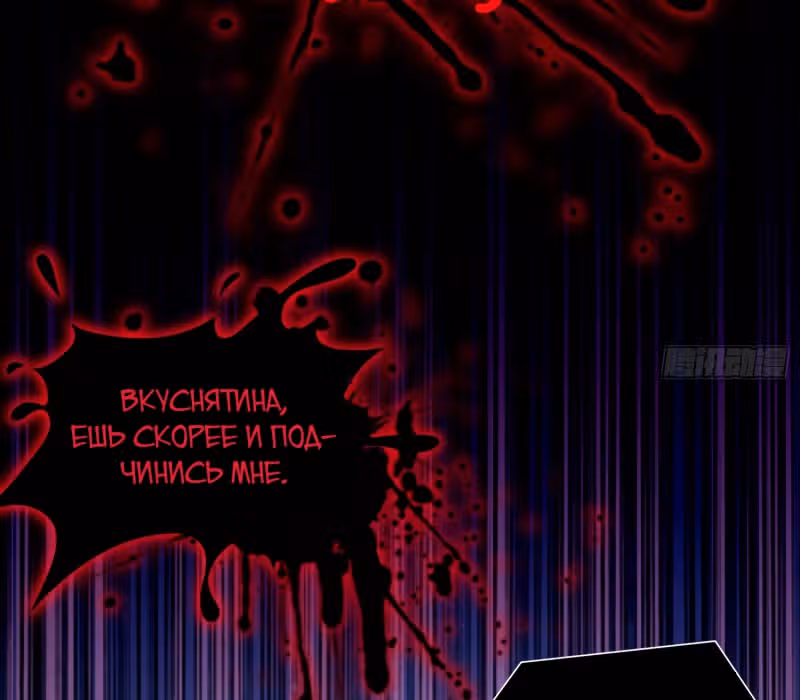 Перерождение  Бога Демонов — Том 1 · Глава 68, страница 43