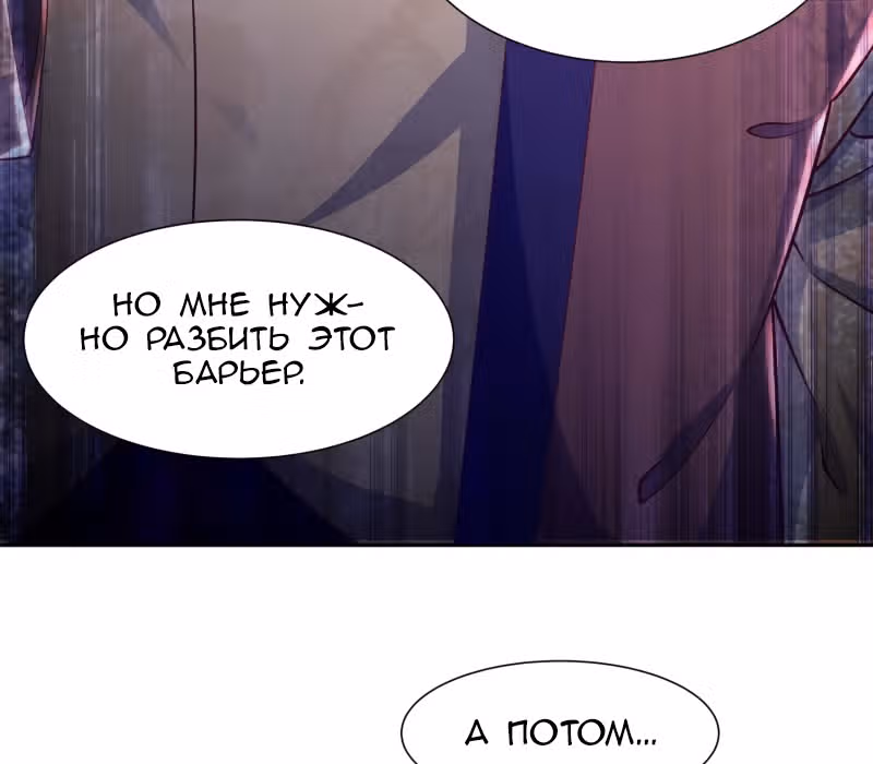 Перерождение  Бога Демонов — Том 1 · Глава 68, страница 52