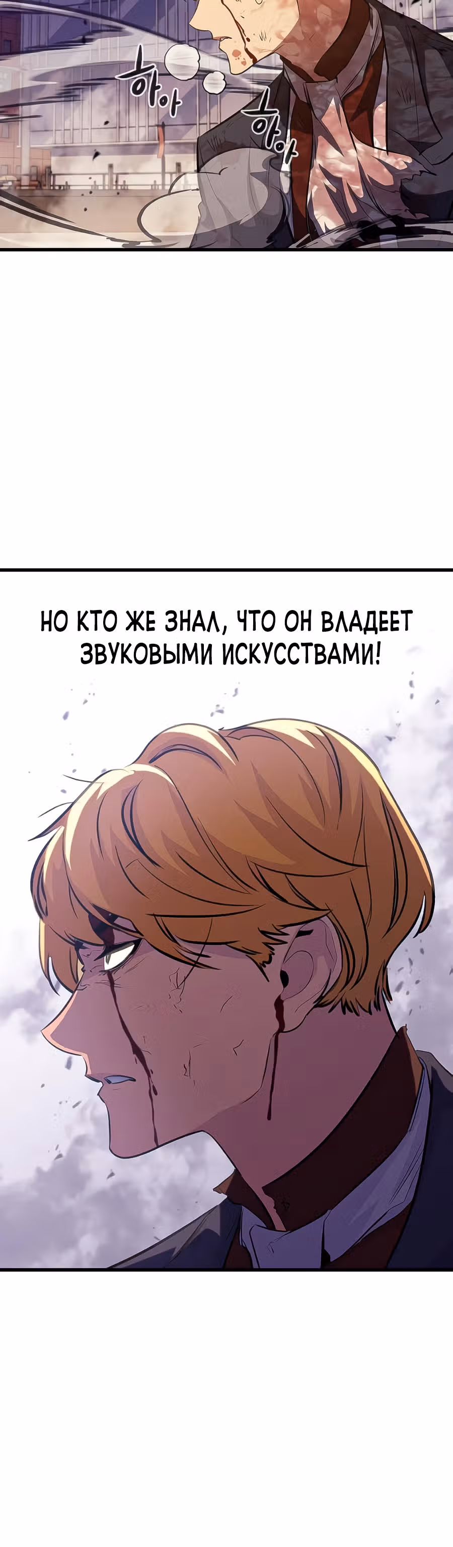 Бессмертный Владыка — Том 1 · Глава 41, страница 33