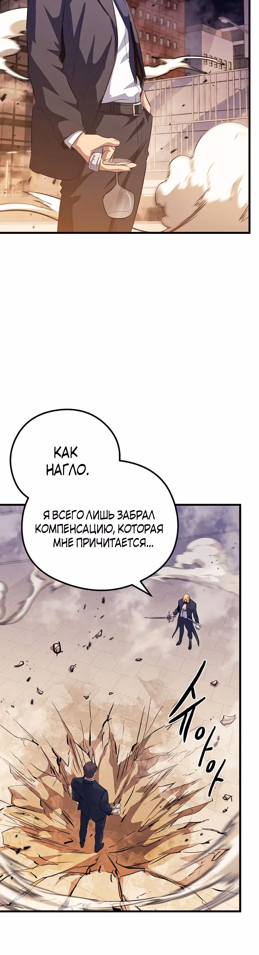 Бессмертный Владыка — Том 1 · Глава 41, страница 36