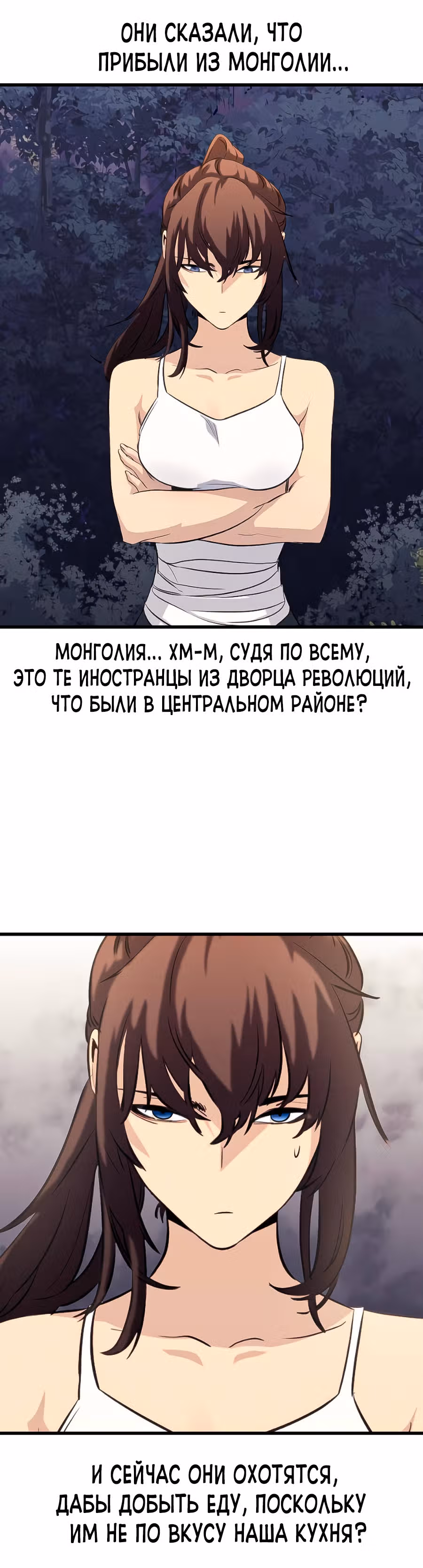 Бессмертный Владыка — Том 1 · Глава 41, страница 6
