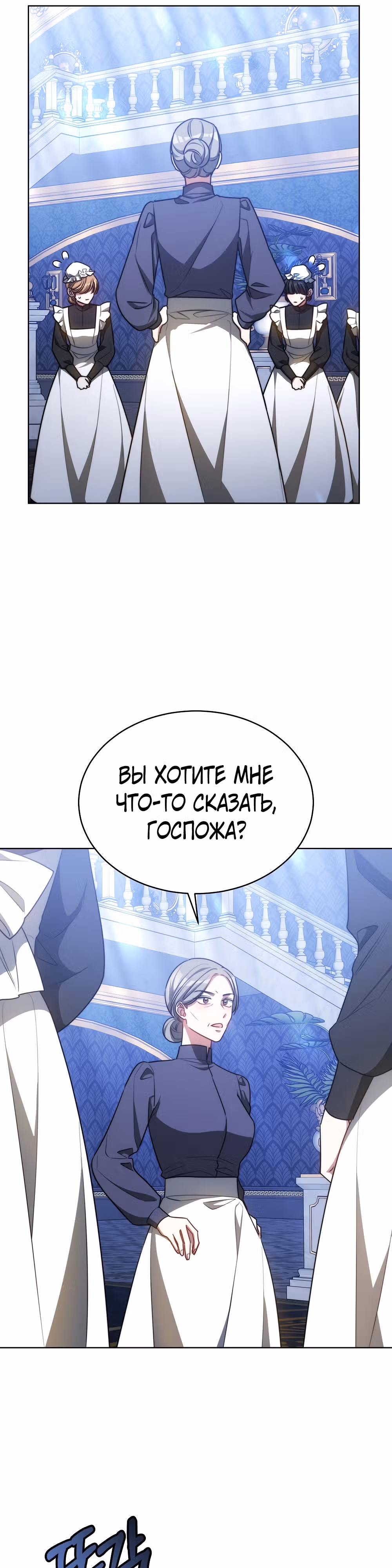 Я изменю своему мужу! — Том 1 · Глава 25, страница 15