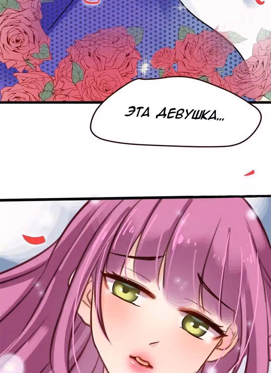 Любовный контракт Хуэй Ся И — Том 1 · Глава 3, страница 17