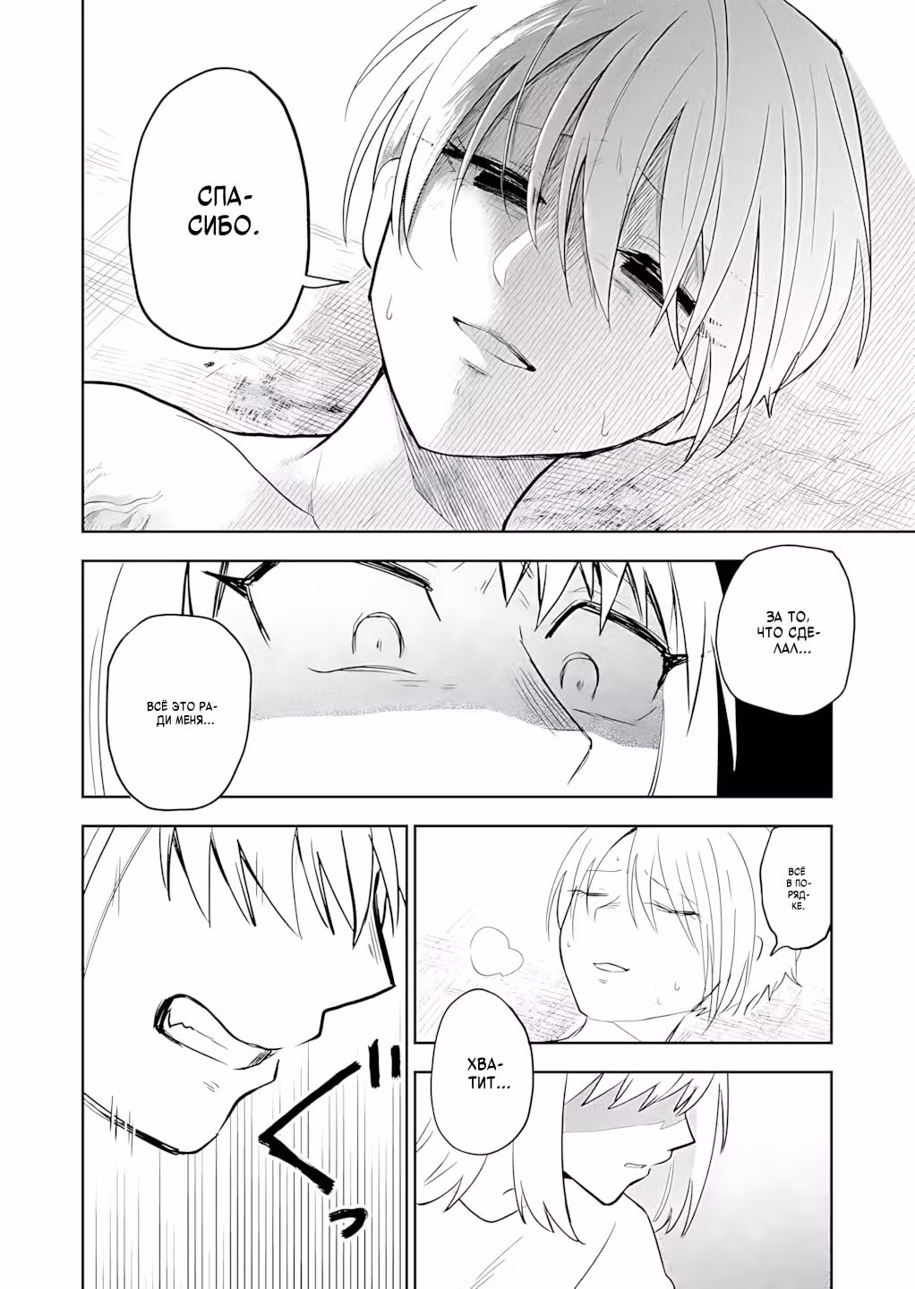 Вложив все очки в «Харизму», я неосознанно Покорил Оба Мира — Том 1 · Глава 22.2, страница 3