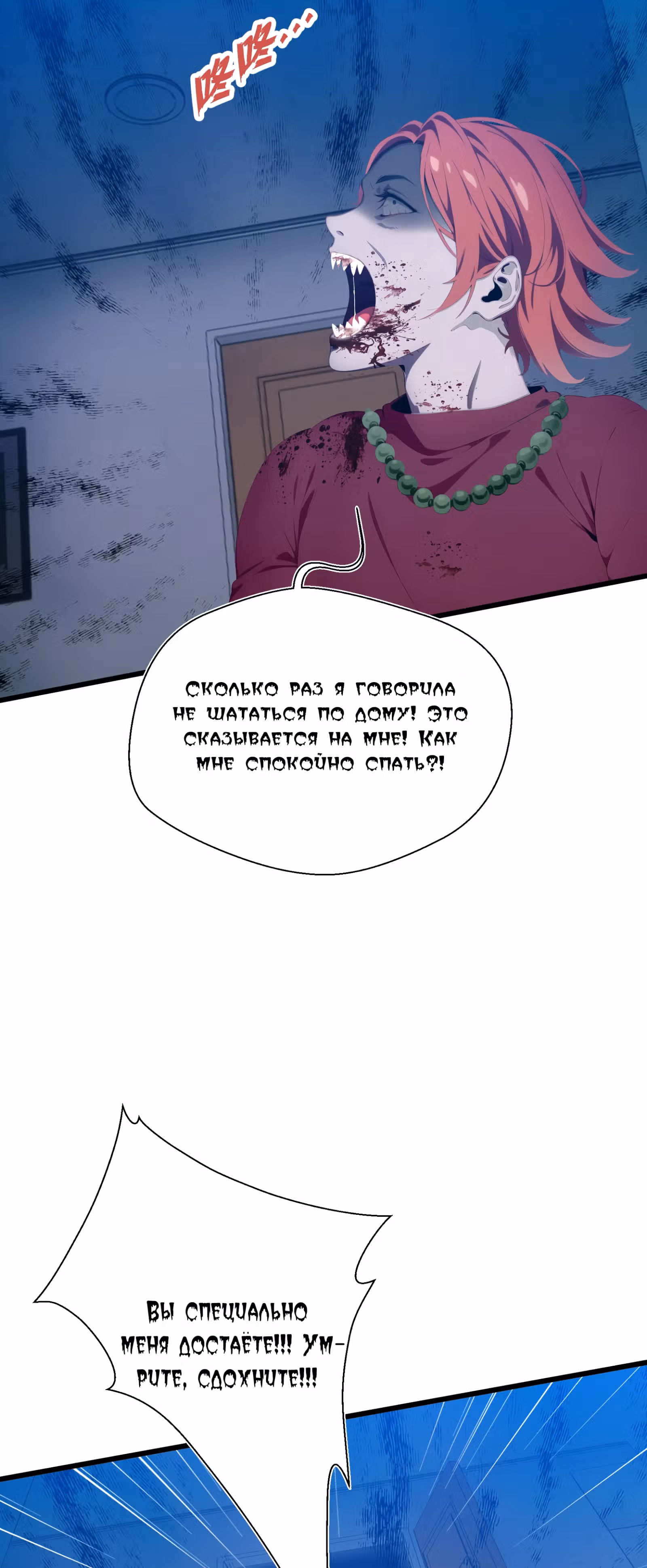 Злой Бог сошёл. У меня есть великая тюрьма зла. — Том 1 · Глава 16, страница 19