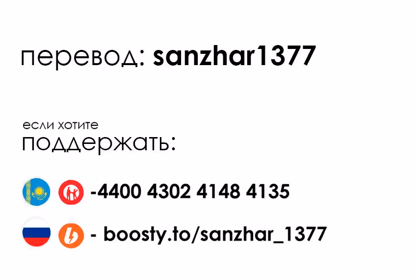 Ты и я — полные противоположности — Том 8 · Глава 62, страница 19