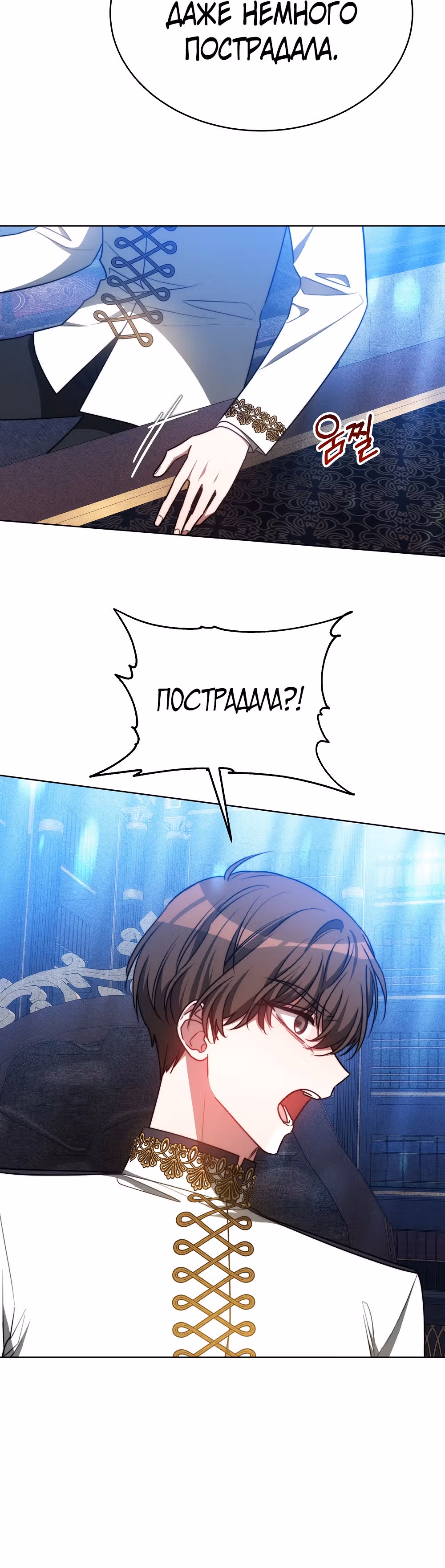 Я изменю своему мужу! — Том 1 · Глава 26, страница 25