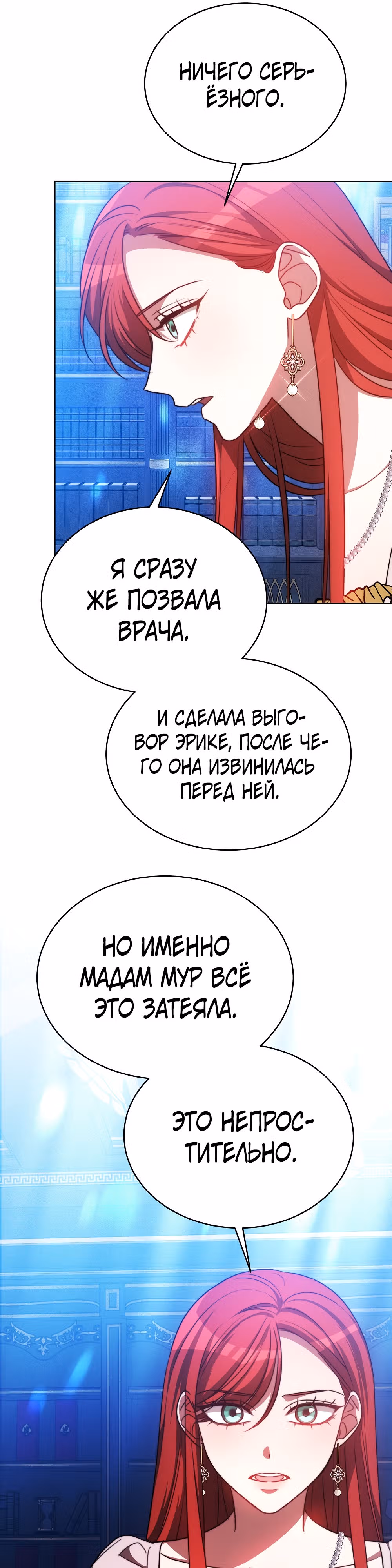 Я изменю своему мужу! — Том 1 · Глава 26, страница 26