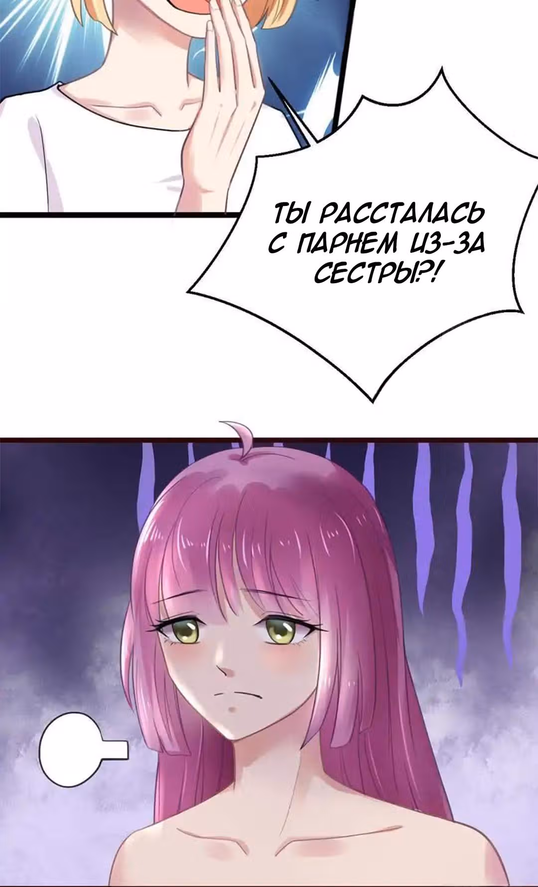 Любовный контракт Хуэй Ся И — Том 1 · Глава 4, страница 12