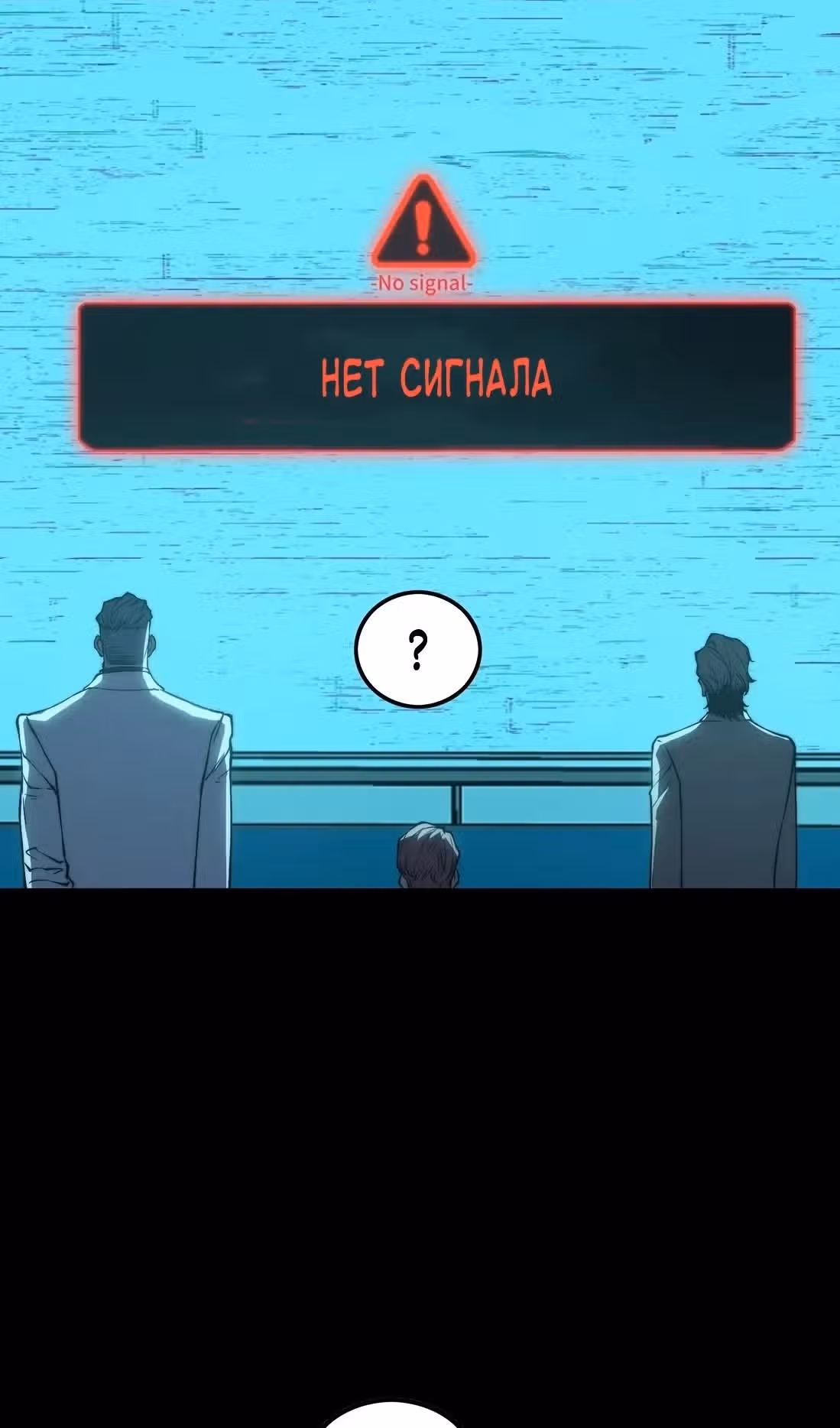 Пожиратель — Том 1 · Глава 26, страница 79