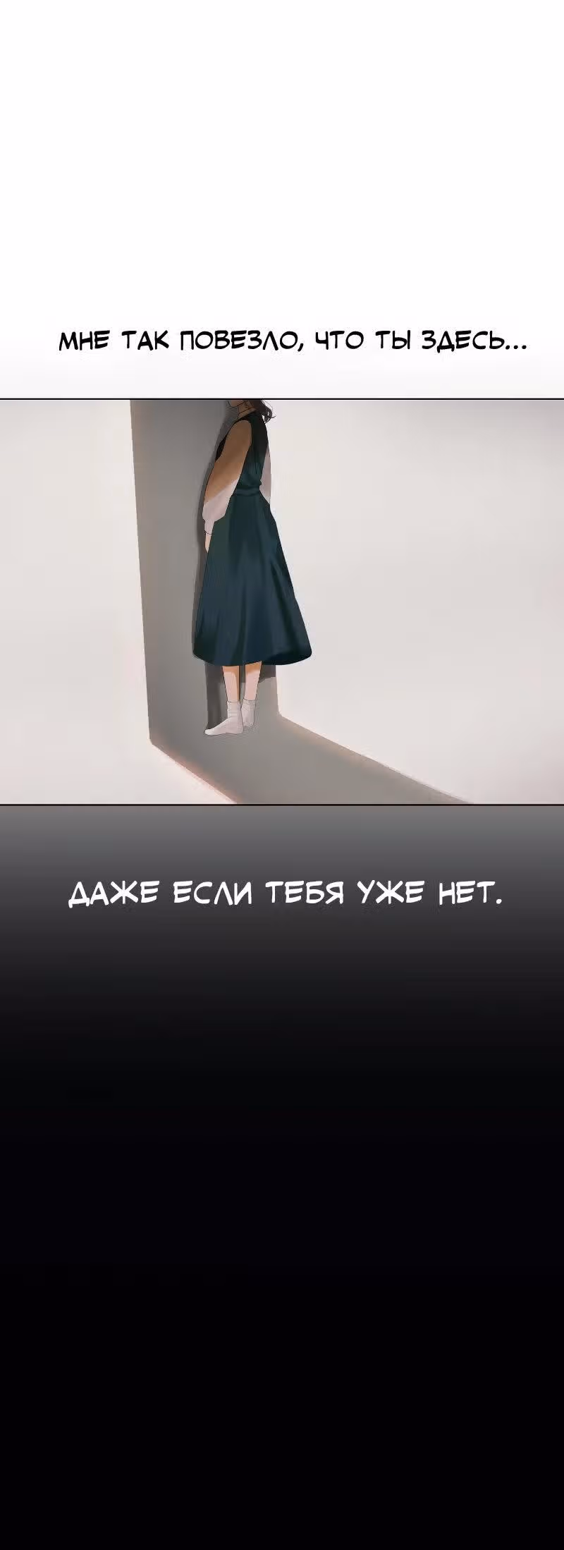 Когда тает снег — Том 1 · Глава 2, страница 15