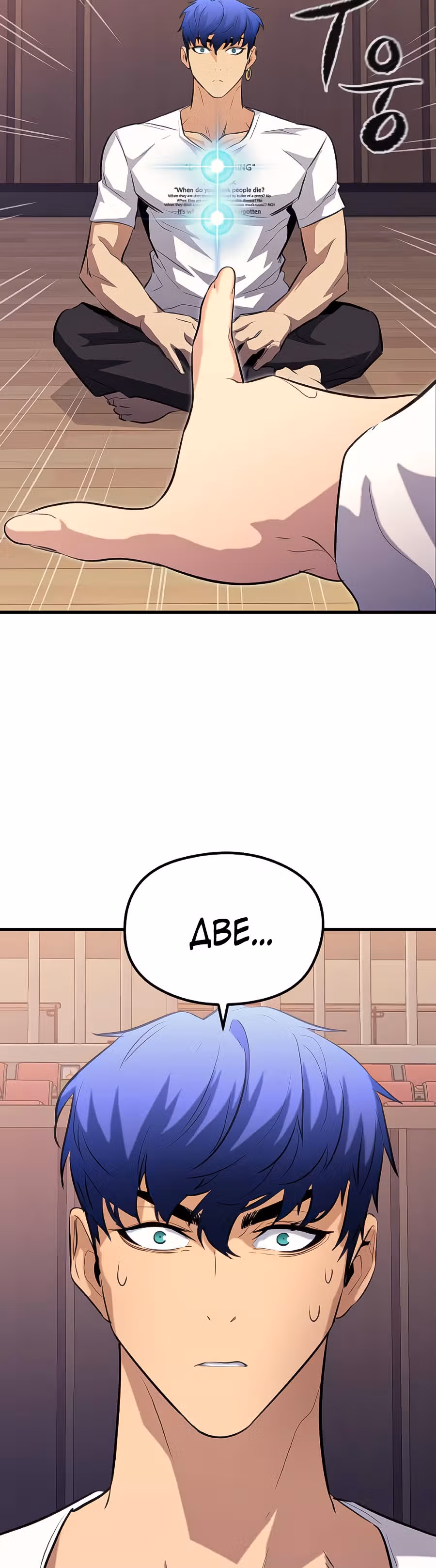 Бессмертный Владыка — Том 1 · Глава 42, страница 35