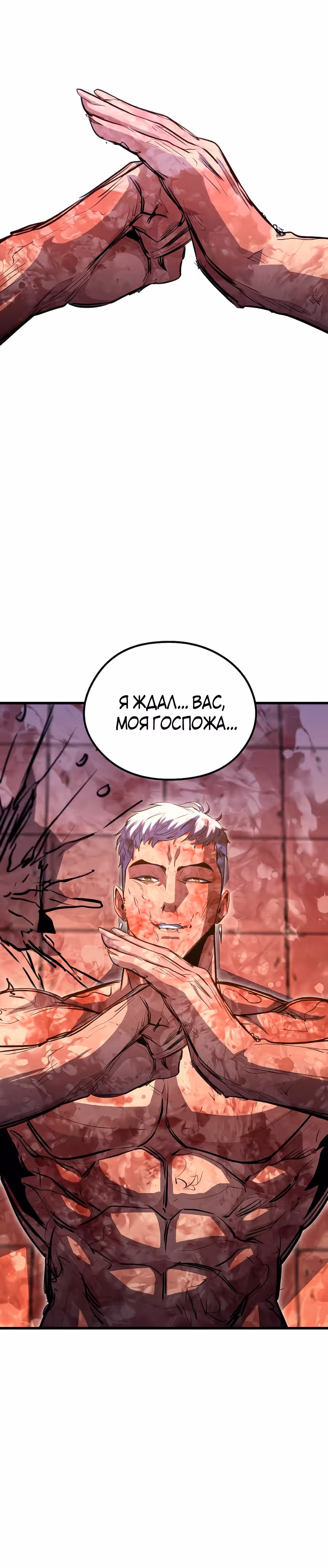 Бессмертный Владыка — Том 1 · Глава 42, страница 63