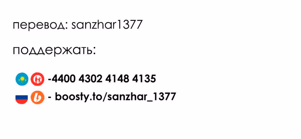 Ты и я — полные противоположности — Том 8 · Глава 59, страница 29