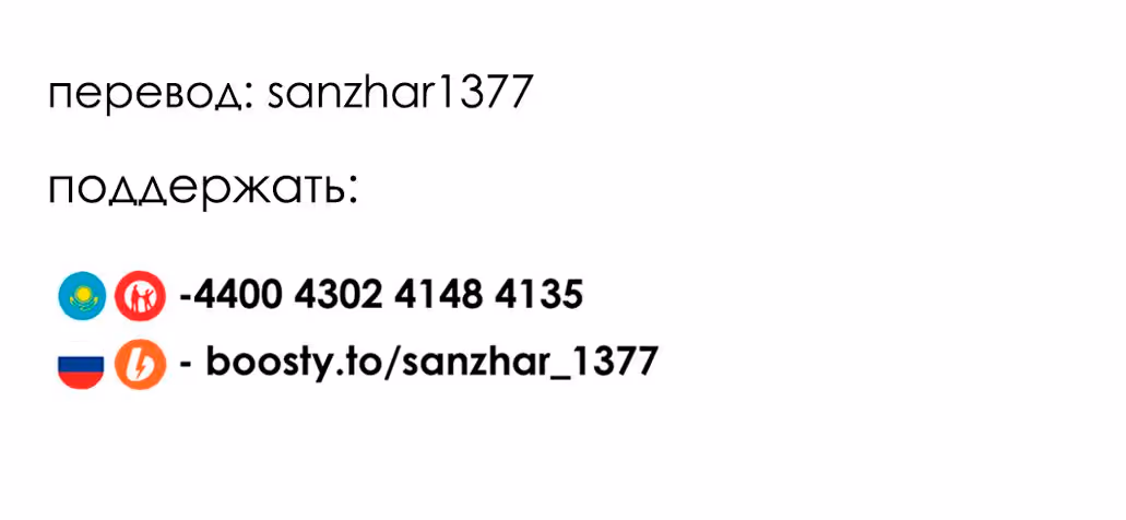 Ты и я — полные противоположности — Том 8 · Глава 59, страница 30