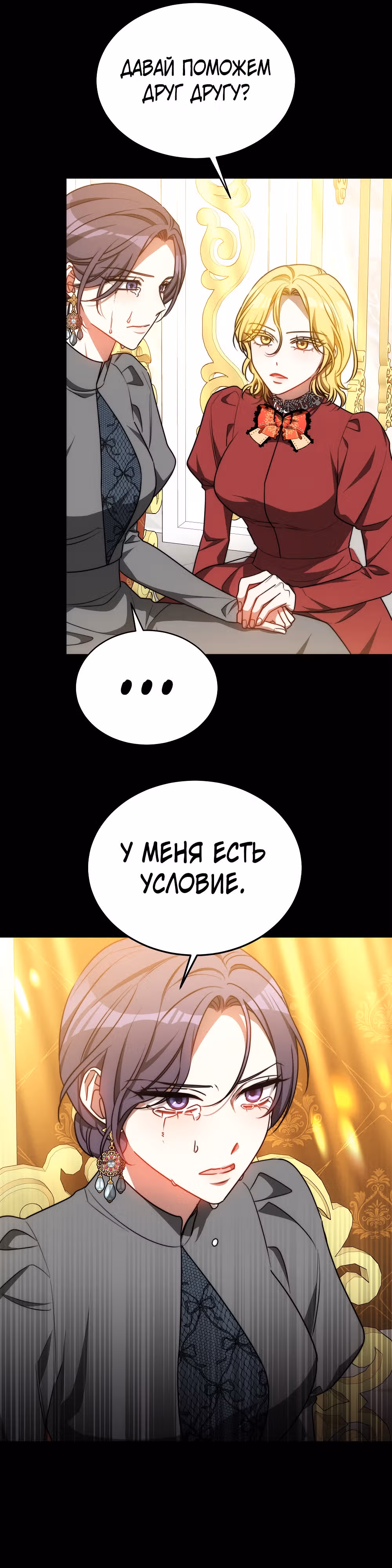 Я изменю своему мужу! — Том 1 · Глава 27, страница 16