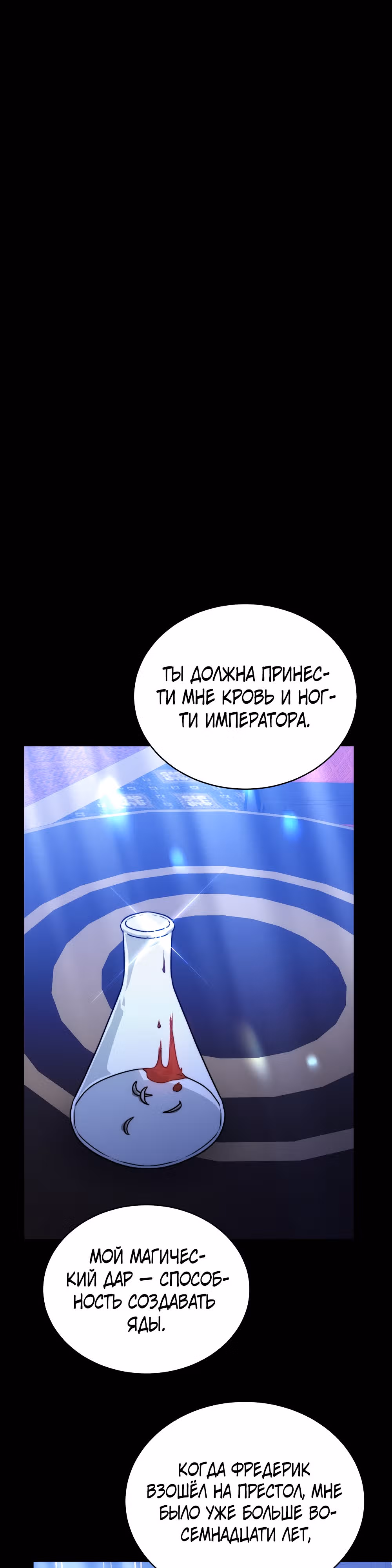 Я изменю своему мужу! — Том 1 · Глава 27, страница 17